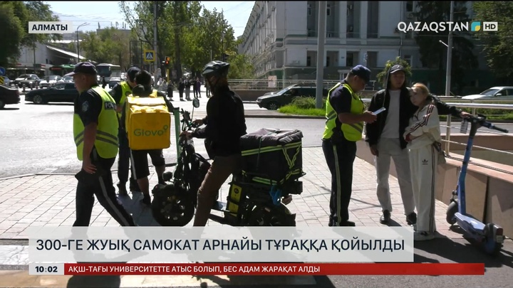  Алматыда 300-ге жуық самокат арнайы тұраққа қойылды