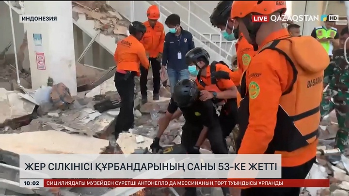  Индонезияда жер сілкінісі құрбандарының саны 53-ке жетті