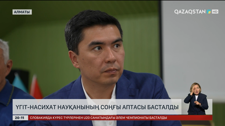 Үгіт-насихат науқанының соңғы аптасы басталды
