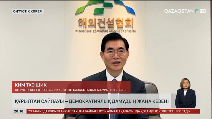 Құрылтай сайлауы – демократиялық дамудың жаңа кезеңі
