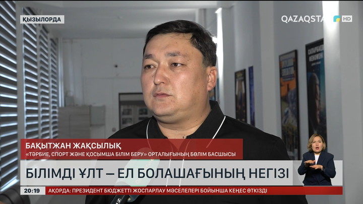 Білімді ұлт – ел болашағының негізі