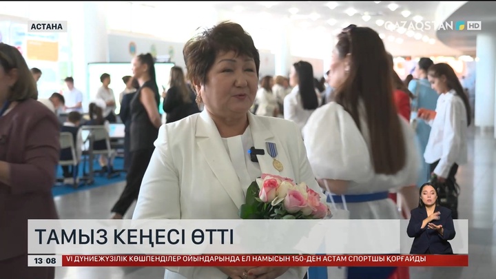 Астанада тамыз кеңесі өтті