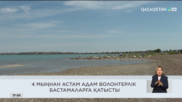 Ел жаңалықтарына шолу