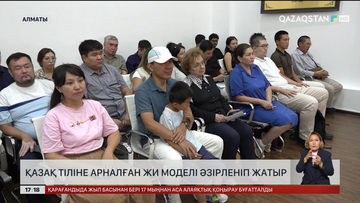 Қазақ тіліне арналған ЖИ моделі жасалып жатыр