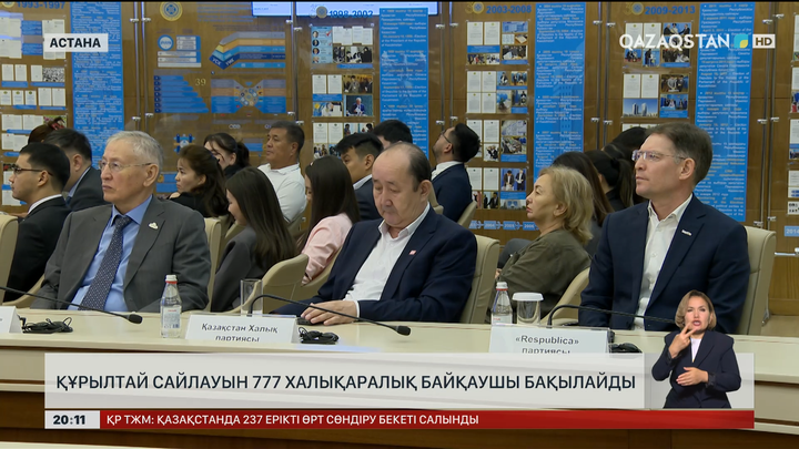 Құрылтай сайлауын 700-ден астам халықаралық байқаушы бақылайды 