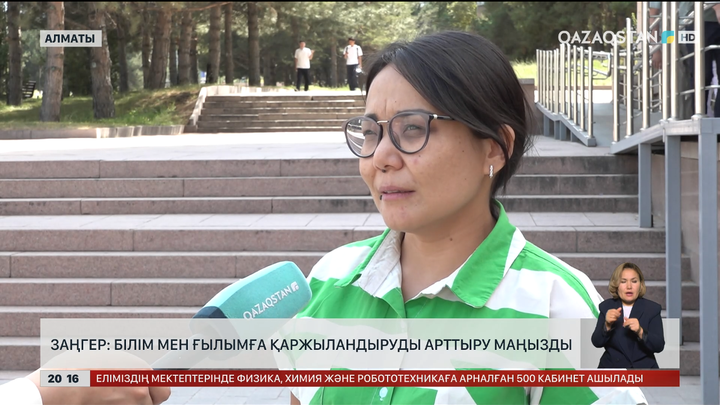 Заңгер: Білім мен ғылымға қаржыландыруды арттыру маңызды