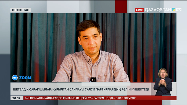 Шетелдік сарапшылар: Құрылтай сайлауы саяси партиялардың рөлін күшейтеді