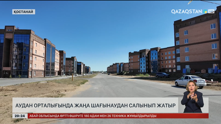 Қостанай облысындағы аудан орталығында жаңа шағынаудан салынып жатыр