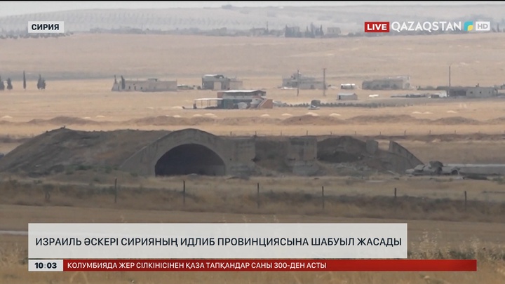  Израиль әскері Сирияның Идлиб провинциясына шабуыл жасады
