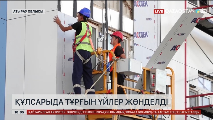  Құлсарыда тұрғын үйлер жөнделді
