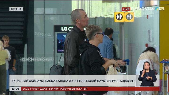 Құрылтай сайлауы: Басқа қалада жүріп қалай дауыс беруге болады? 