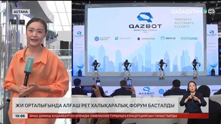 ЖИ орталығында алғаш рет халықаралық форум
