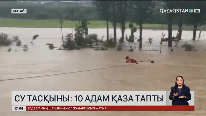 Су тасқыны кезінде 10 адам қаза тапты