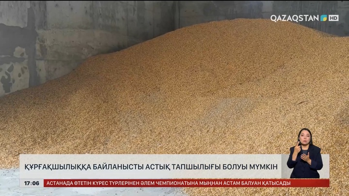 Ресейде құрғақшылыққа байланысты астық азаюы мүмкін