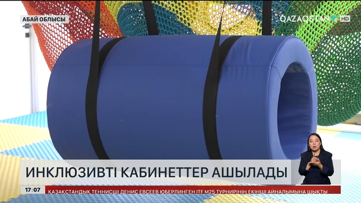 Семейде инклюзивті мектептер ашылады