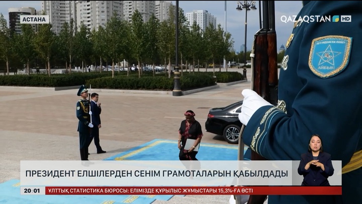 Президент елшілерден сенім грамоталарын қабылдады