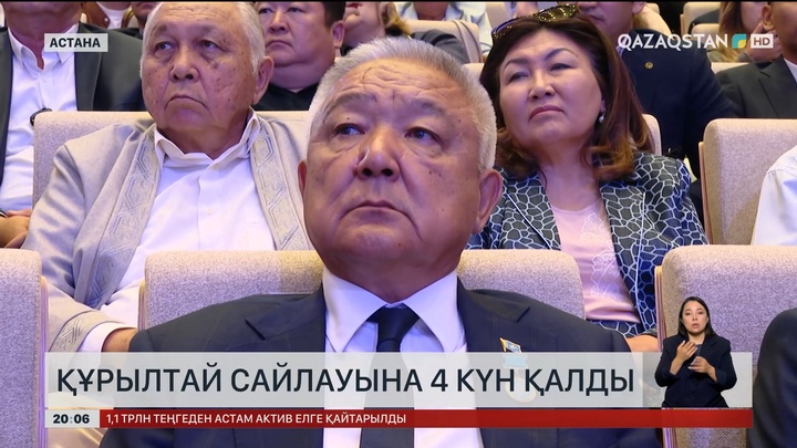 Құрылтай сайлауына 4 күн қалды