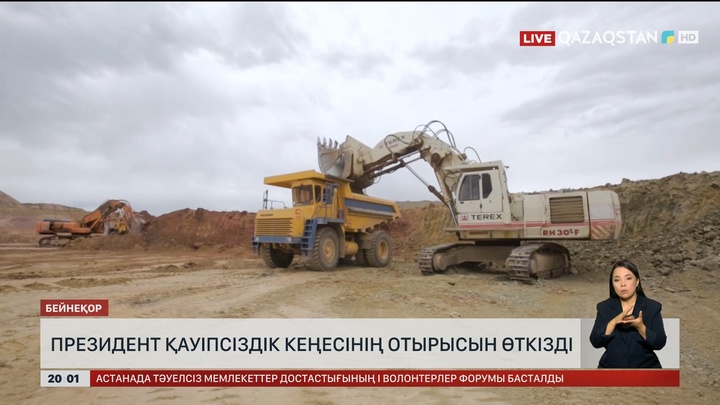Президент Қауіпсіздік Кеңесінің отырысын өткізді