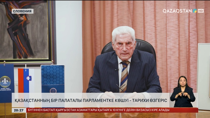 Шетелдік ғалымдар: Қазақстанның бір палаталы парламентке көшуі - тарихи өзгеріс