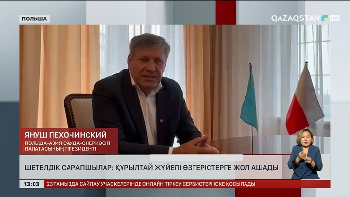 Шетелдік сарапшылар: Құрылтай жүйелі өзгерістерге жол ашады