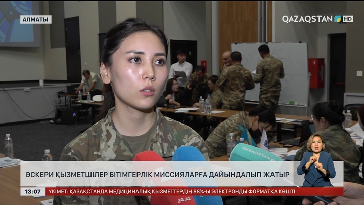 Әскери қызметшілер бітімгерлік миссияларға дайындалып жатыр