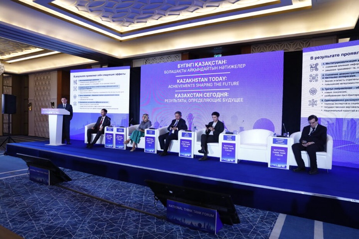 Қазақстан дамудың жаңа кезеңінің басымдықтарын анықтады – National Think Tank Forum