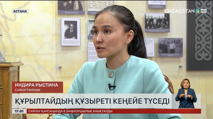 Құрылтайдың құзыреті кеңейе түседі