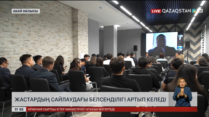 Жастардың сайлаудағы белсенділігі артып келеді