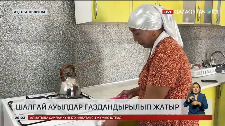 Шалғай ауылдар газдандырылып жатыр
