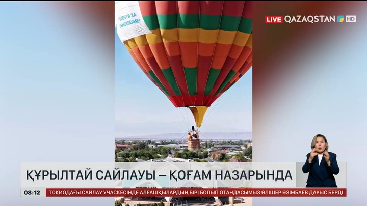 Құрылтай сайлауы – қоғам назарында 