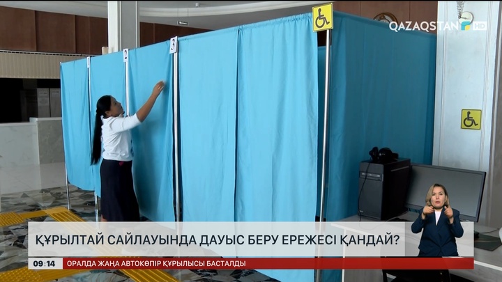 Құрылтай сайлауында дауыс беру ережесі қандай?