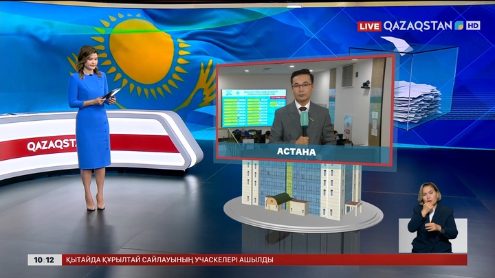 ОСК азаматтардың белсенділігі бойынша ақпаратты жариялады