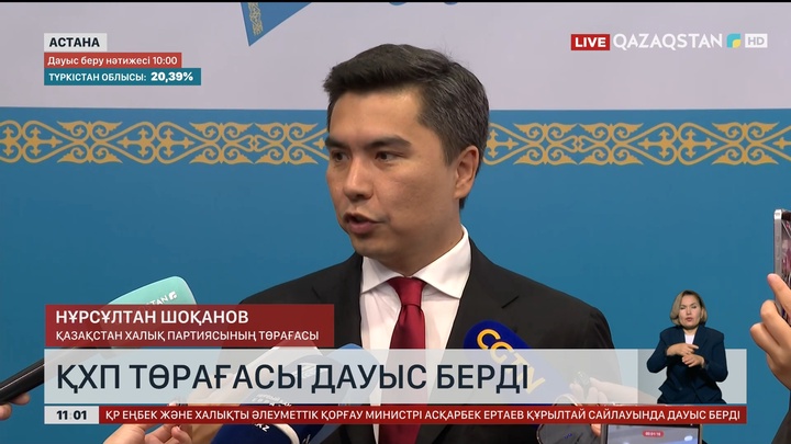 Қазақстан халық партиясының төрағасы дауыс берді