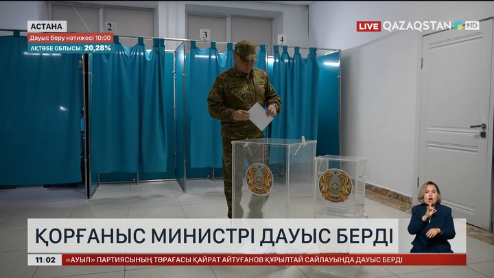Қорғаныс министрі дауыс берді 
