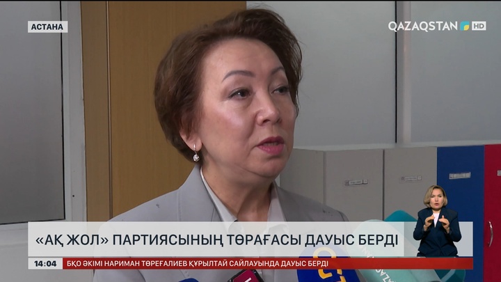 «Ақ жол» партиясының төрағасы дауыс берді 
