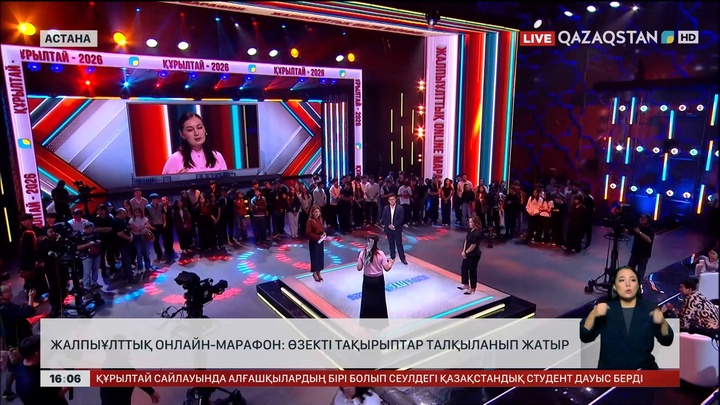 Жалпыұлттық онлайн-марафон: Өзекті тақырыптар талқыланып жатыр