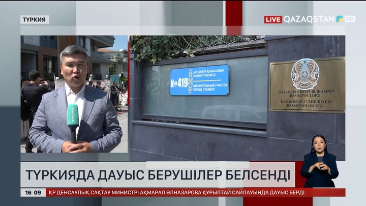 Түркияда дауыс берушілер белсенді