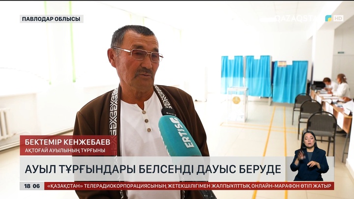 Ауыл тұрғындары белсенді дауыс беруде