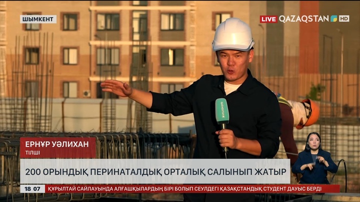 Шымкентте 200 орындық перинаталдық орталық салынып жатыр