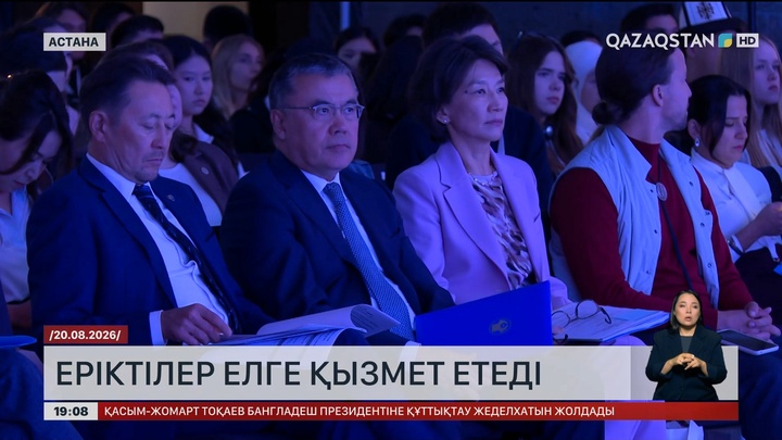 Еріктілер елге қызмет етеді