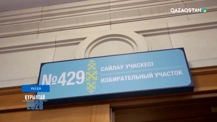Ресейден тікелей қосылым: Сайлауда жастар белсенділік танытып жатыр