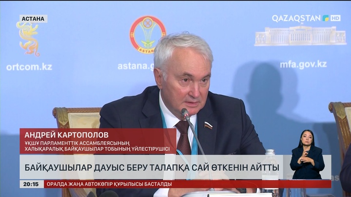 Байқаушылар дауыс беру талапқа сай өткенін айтты