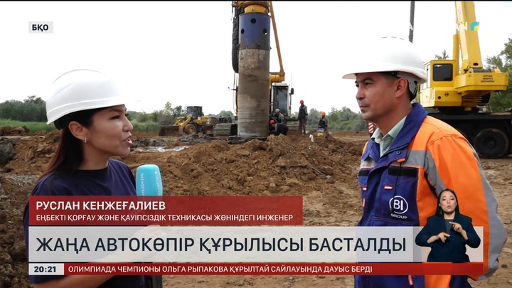 Жаңа автокөпір құрылысы басталды