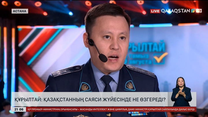 Құрылтай: Қазақстанның саяси жүйесінде не өзгереді? 