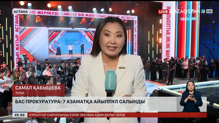 Бас прокуратура: 7 адамға айыппұл салынды 
