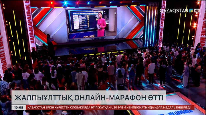 Жалпыұлттық онлайн-марафон өтті