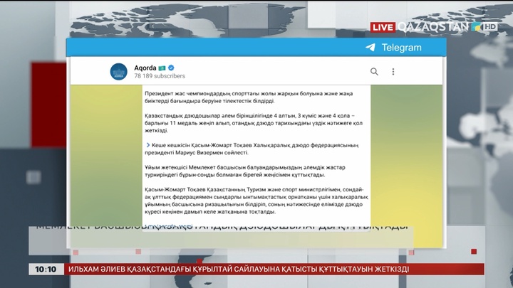 Мемлекет басшысы қазақстандық дзюдошыларды құттықтады 