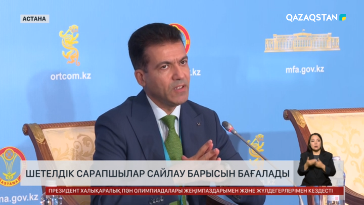 Шетелдік сарапшылар сайлау барысын бағалады