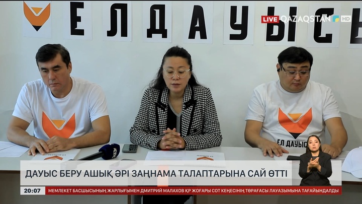  Дауыс беру ашық әрі заңнама талаптарына сай өтті