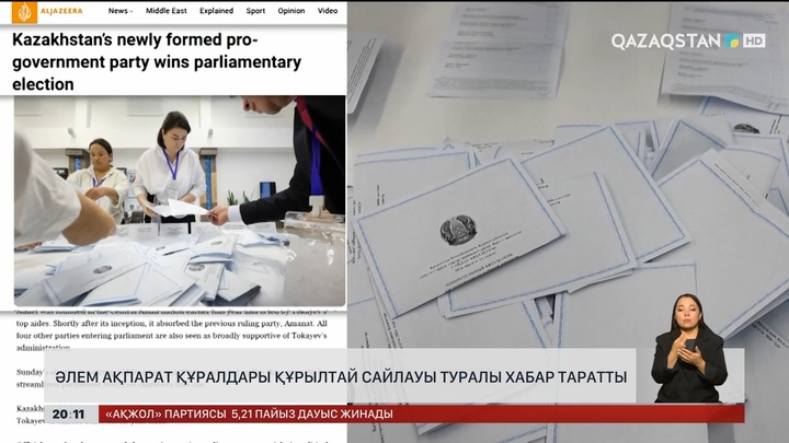  Әлем ақпарат құралдары Құрылтай сайлауы туралы хабар таратты